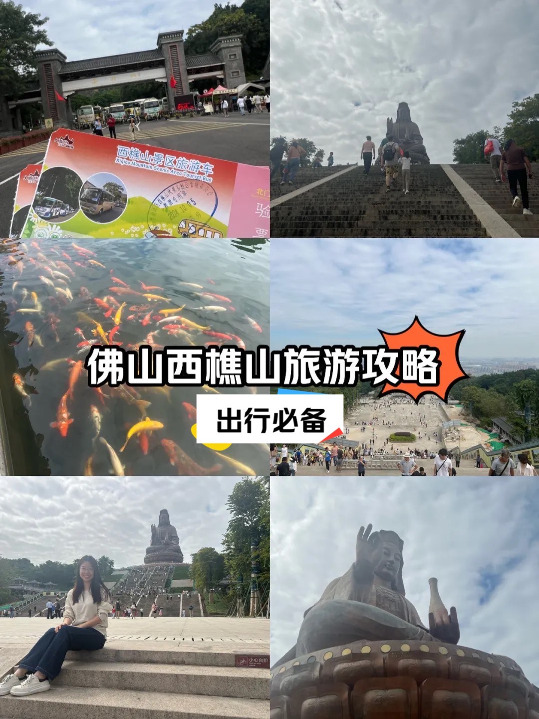 西樵山正门图片