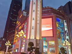-重庆解放碑威斯汀酒店
