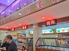 -西塔大冷面(三好街店)
