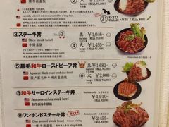 菜单-Red Rock(原宿店)