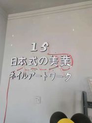 -15 Nail日式美甲美睫
