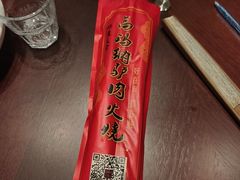 -高玛纳驴肉火烧(一世界店)