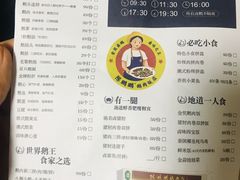 菜单-陈鹏鹏潮汕菜(欢乐海岸 海边景观店)