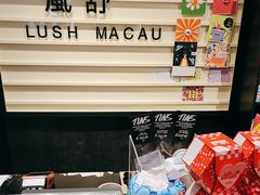 -LUSH(威尼斯人店)