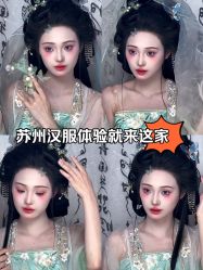 -苏州窝边小草摄影·汉服妆造跟拍(拙政园店)