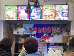 -老海南椰奶清补凉(文化宫老店)