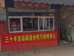 -葑门横街