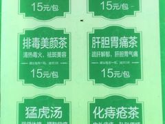 -黎恩凉茶·果汁(广卫路店)