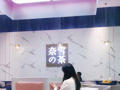 大堂-奈雪的茶(印象城店)