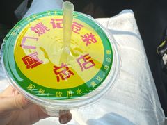 -阊门姚记豆浆(旧学前直营店)