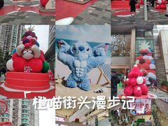 -天河领展广场
