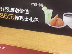 -德克士(阳光店)