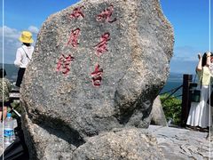 -广东惠东海龟国家级自然保护区