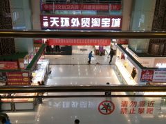 -欧亚达商业广场(红桥店)