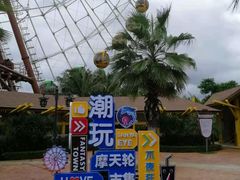 -三亚海昌梦幻海洋不夜城