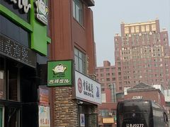 -吉祥馄饨(铭熙水岸店)