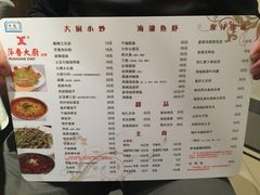 菜单-萍香大厨·葱烧大鱼头(解放北路店)
