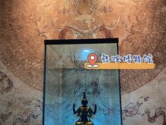 -敦煌市博物馆