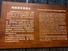 -南越王博物院(王宫展区)