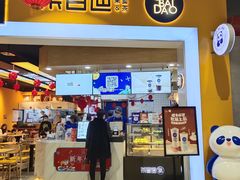 门面-茶百道(永旺店)