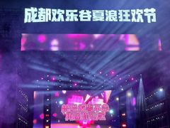 -成都欢乐谷