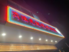 门面-澳门陈光记烧味饭店(万象城店)