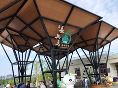 -上海长兴岛郊野公园