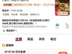 -西塔老太太泥炉烤肉(北京望京店)