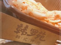 -韩罗苑(万象城店)