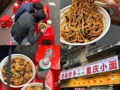-李大爷的泡椒馆(冉家坝店)
