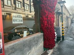 -景秀餐厅(南锣鼓巷店)