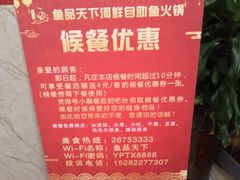 -鱼品天下美蛙鱼·海鲜·牛排自助