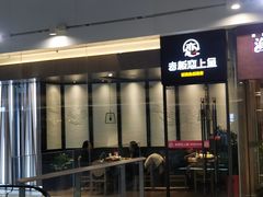 -老板恋上鱼(恒隆广场店)