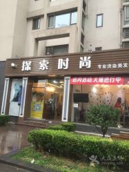 -Time Show 探索时尚造型