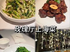 -玫瑰厅上海菜(兴国路店)