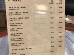 菜单-公利真料竹蔗水(中环店)