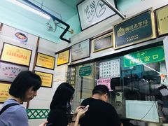 -清真蒋有记(老门东店)