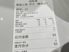 -万寿斋(山阴路店)