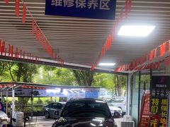 -壹伍陆连锁汽车维修美容(宝安中心区店)