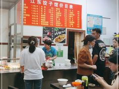 -江东饺子馆(江东路店)