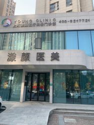 -上海漾颜医疗美容