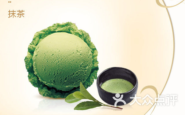 哈根达斯(王府井店)1抹茶图片 - 第18张