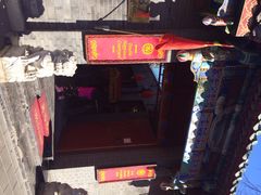 iphone_upload_pic-北京阅微庄四合院文化特色酒店