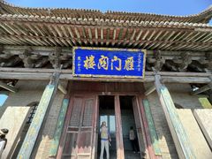 -雁门关景区