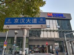 -黄浦路(地铁站)
