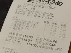 -和府捞面(天河领展广场店)