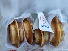 -台湾味正点车轮饼可丽饼(南禅寺店)