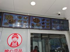 -娘心豆品(方庄店)