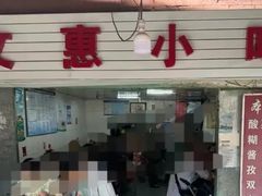 -端仕小锅(文林街店)