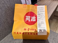 -阿捡忭京炸鸡(长沙韭菜园总店)